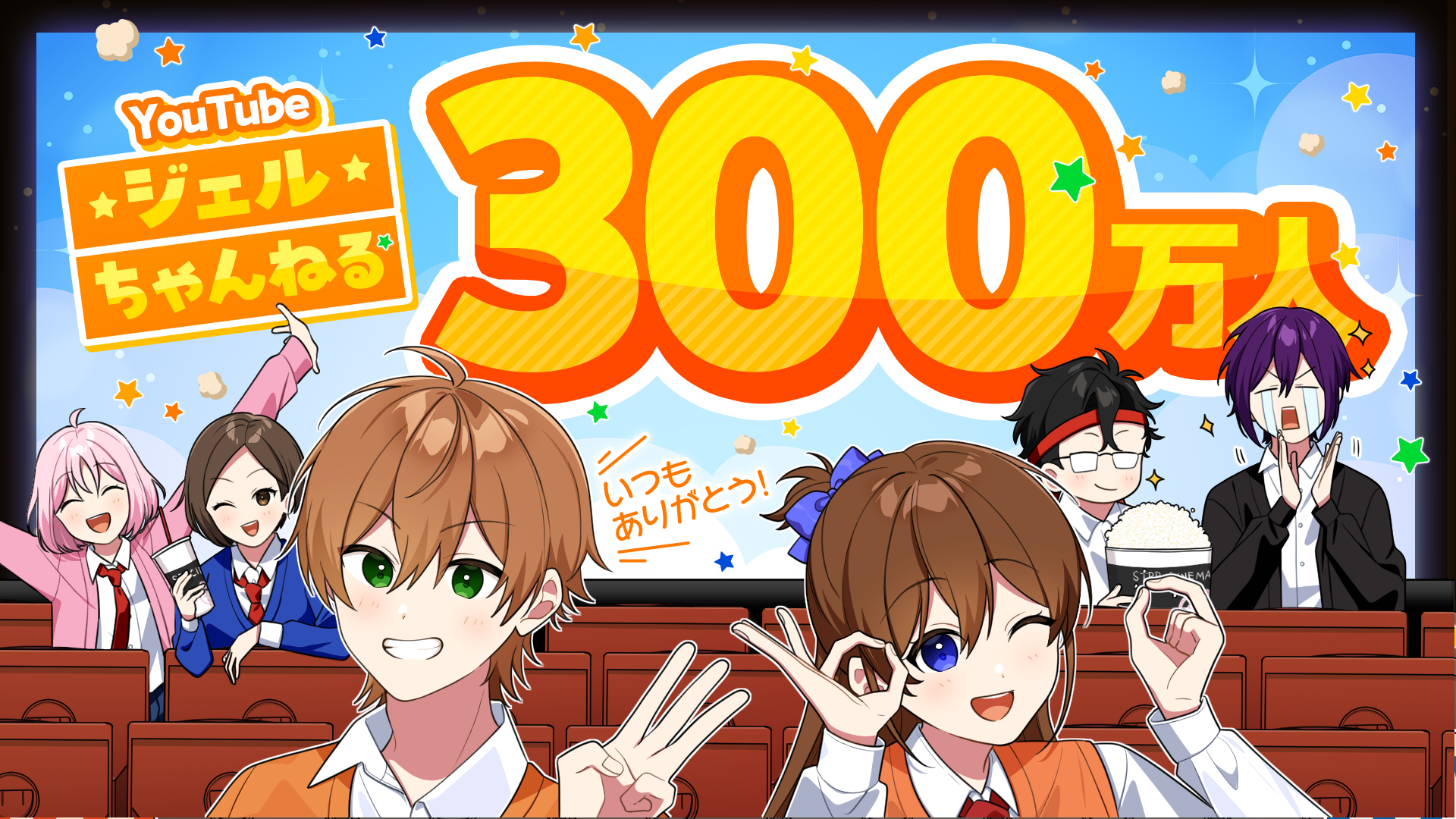 アイキャッチ